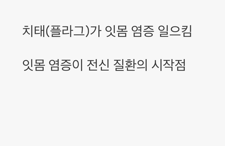 입속 세균, 단순한 충치 원인이 아니다