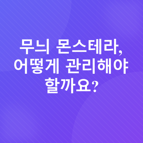 식물 키우기_1