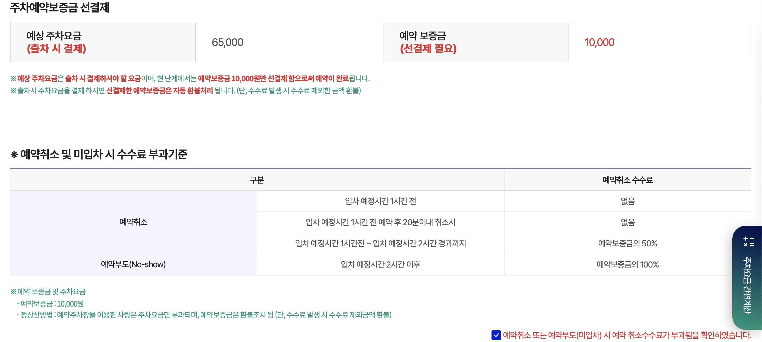 김포공항 주차예약 방법