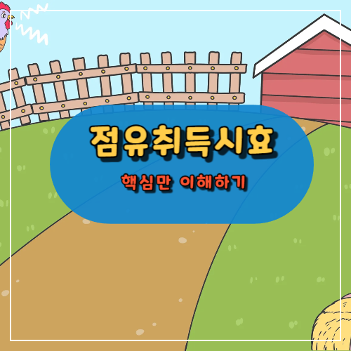 어렵지 않아요! 핵심만 쏙쏙 이해하기