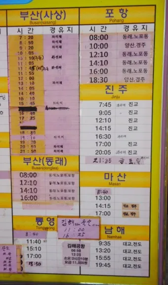 광양 시외버스터미널 시간표 예매 요금_3