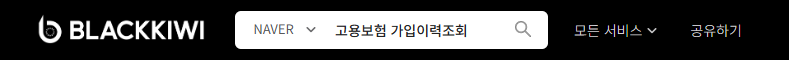 블랙키위 네이버 키워드 조회