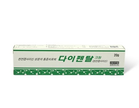 다이펜탈크림(천연캡사이신): 신경통 치료를 위한 신경통약