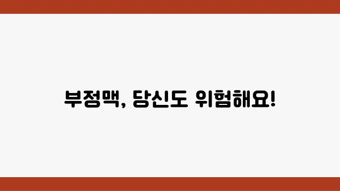 부정맥에 좋은 음식
