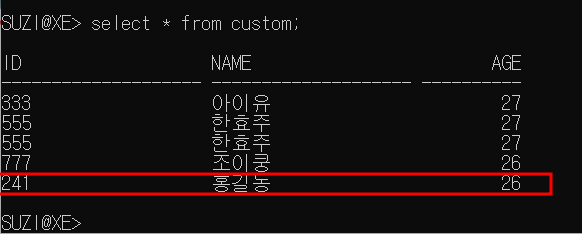 cmd에서 custom테이블에 추가된 데이터 검색