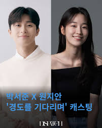 경도를 기다리며 등장인물 관련 사진