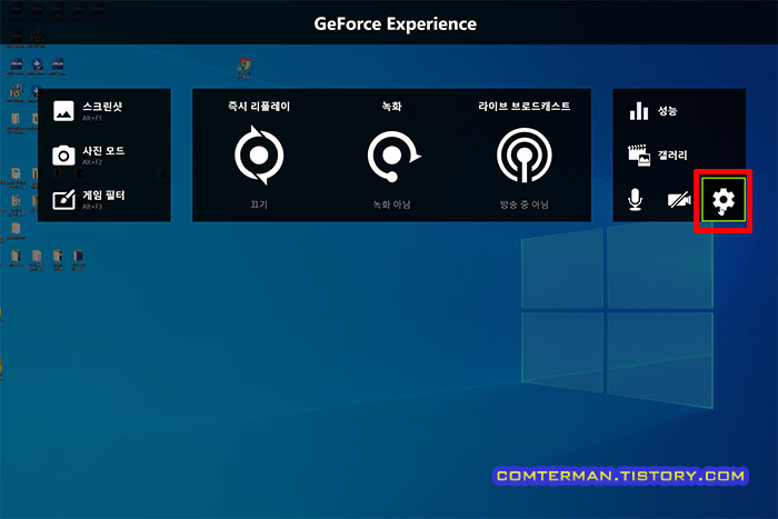 nVidia FPS 표시 방법