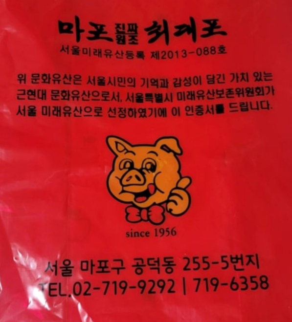 마포돼지갈비-마포돼지고기-마포진짜원조최대포본점