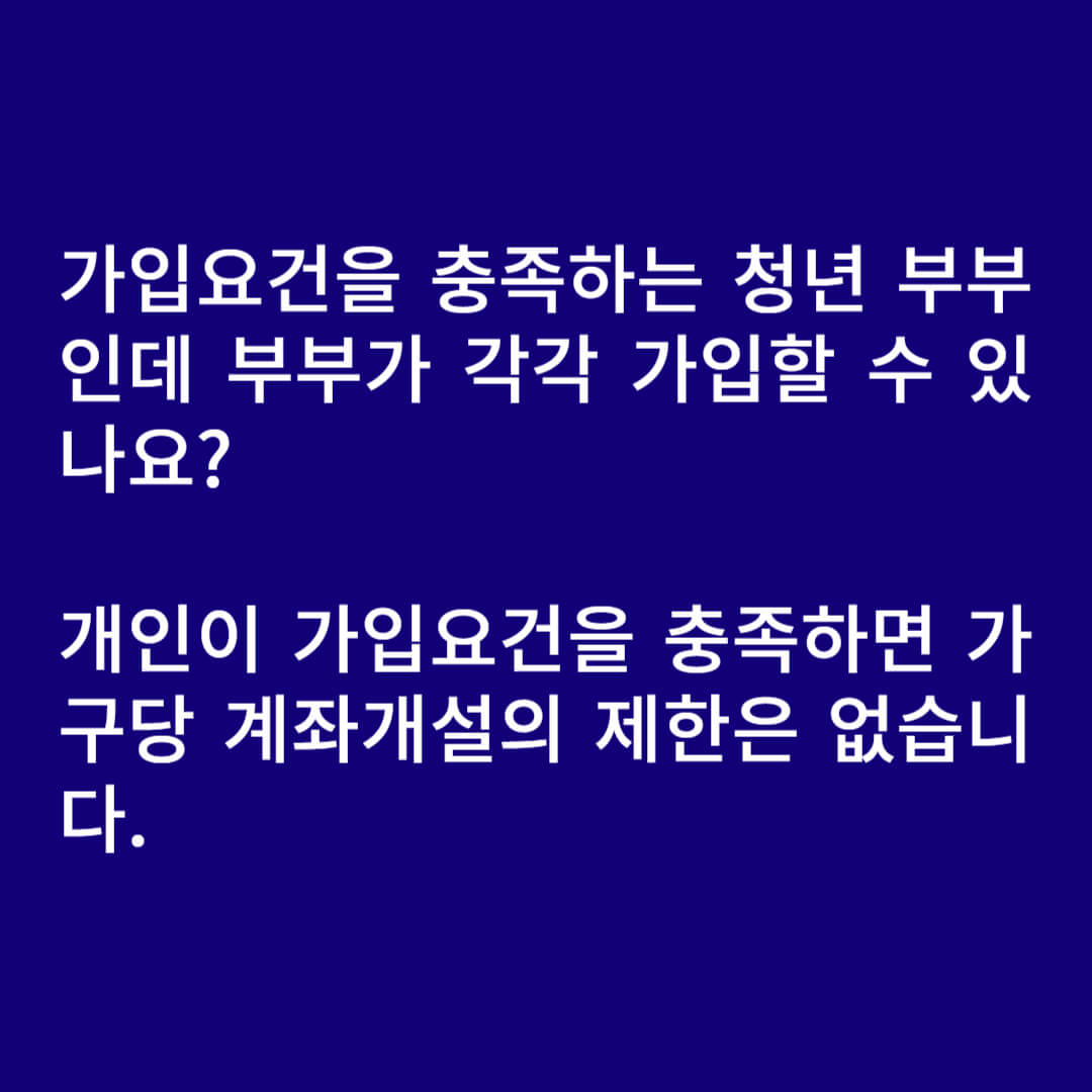 청년도약계좌 Q&A