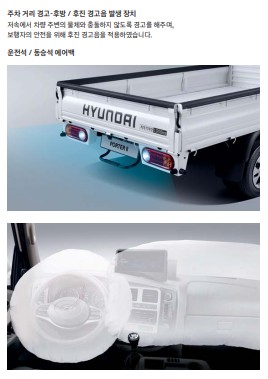 2024년 포터 2 엘피지 LPG 가격표