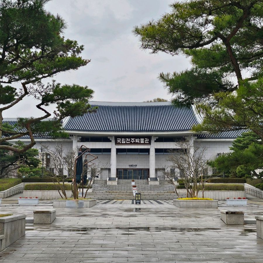 국립전주박물관