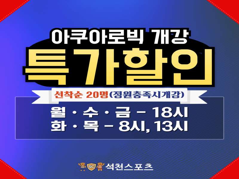 2.1 특강 및 일반 강습 프로그램