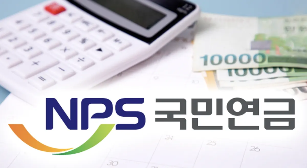국민연금-계산기-돈