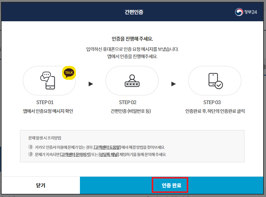 정부24 추석지원금