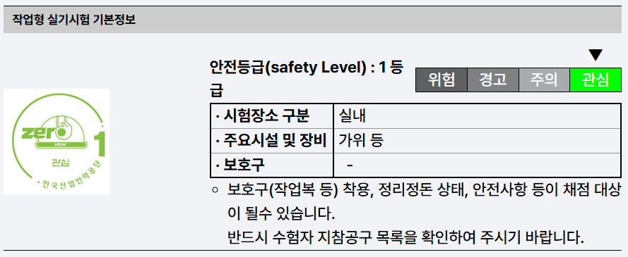 메이크업 미용사 시험일정