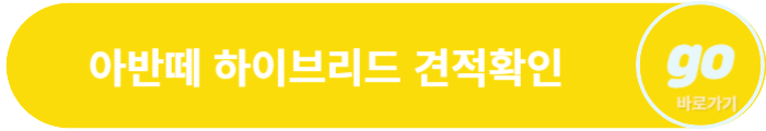 아반떼 가격표, 하이브리드 가격, 중고차 시세표