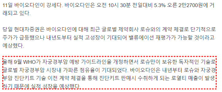 바이오다인 실적 상승 기대