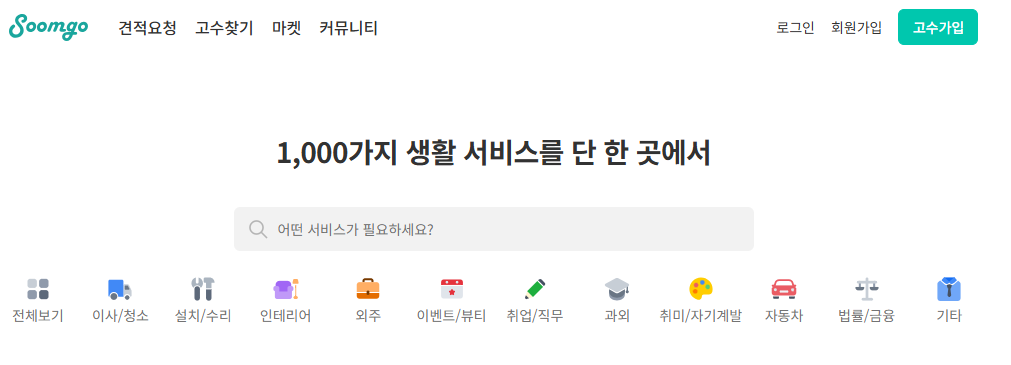 예약 필수&amp;#44; 시급2만원 이상 주말 알바 추천 TOP6