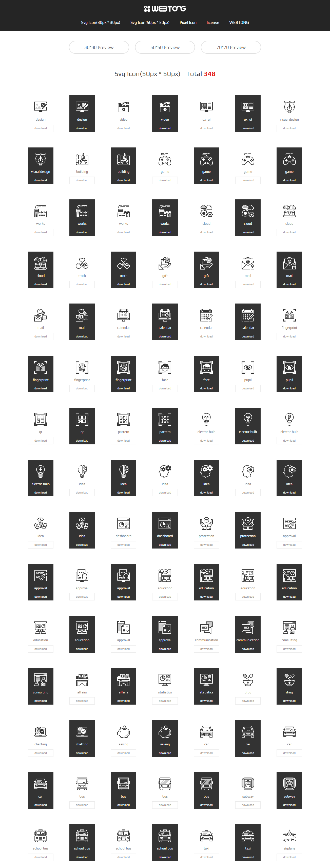 웹통 무료 아이콘