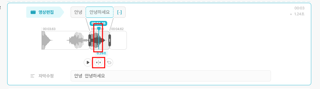 Vrew 동영상 편집 방법
