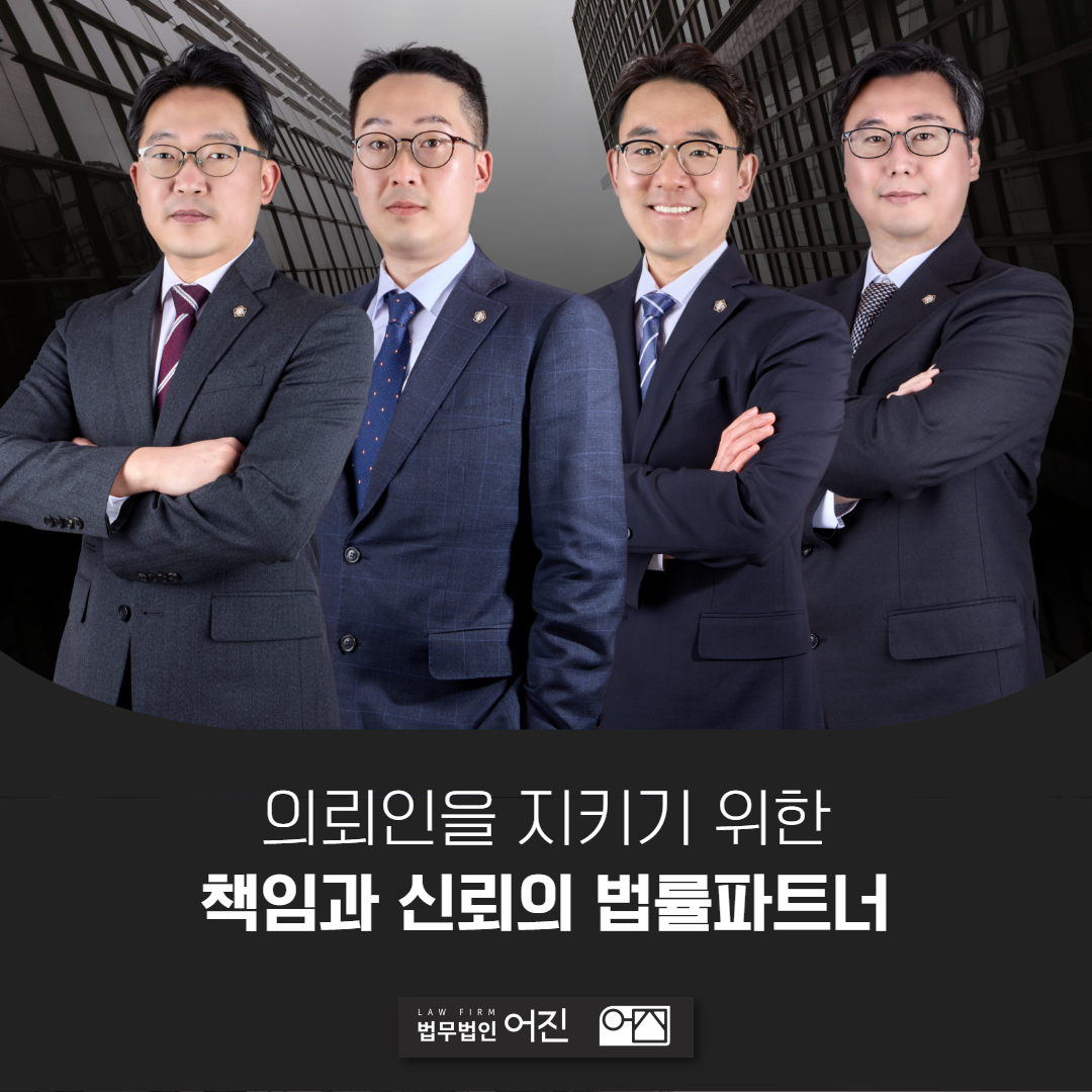 특수공무집행방해죄사건 상담