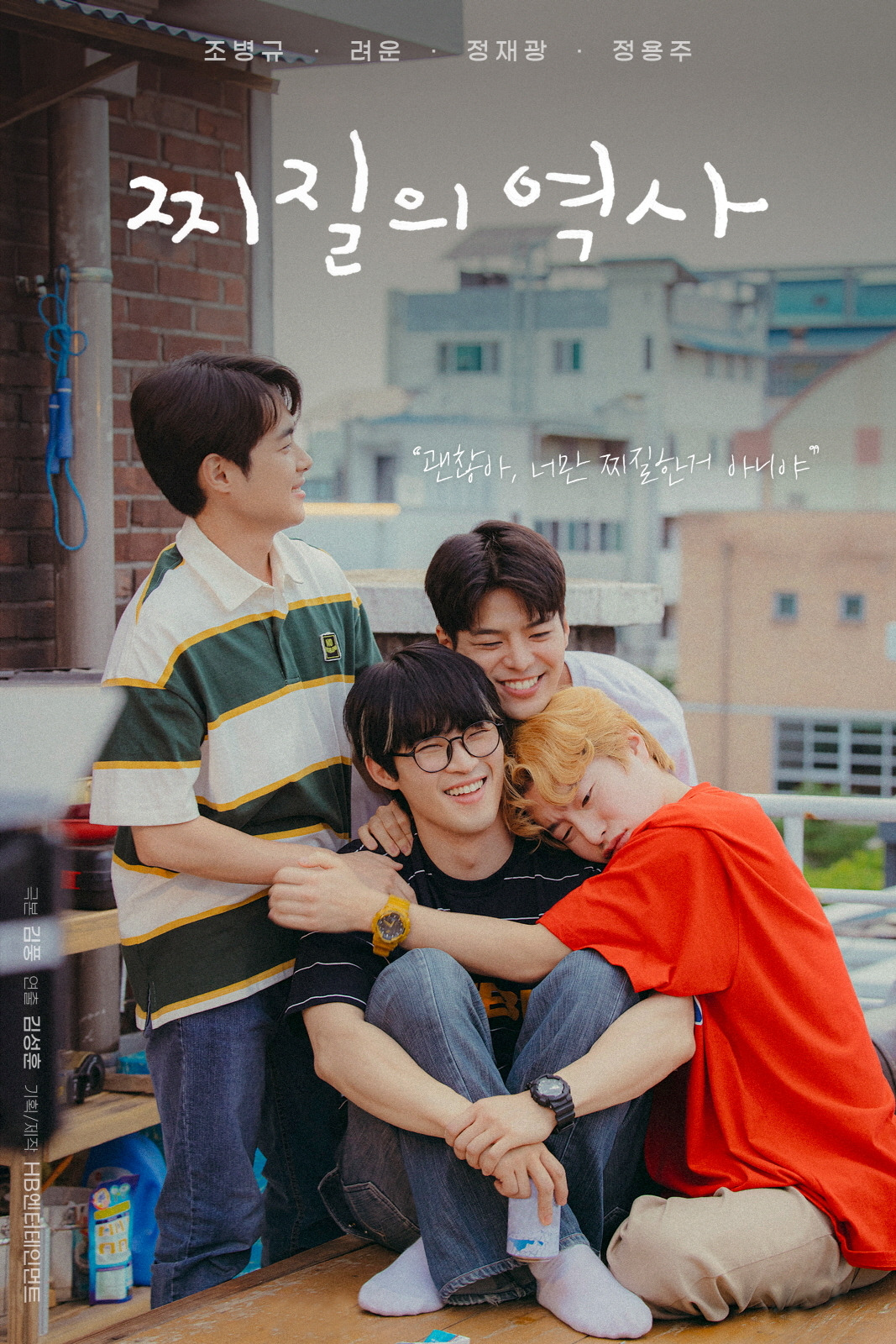 찌질의 역사 관련 이미지