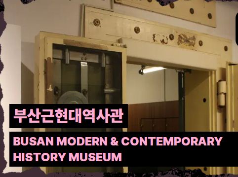 024부산비엔날레