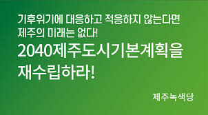 제주도 한 달 살이 체험기