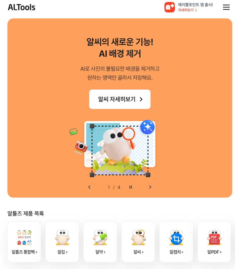 알씨-캐드뷰어-다운로드