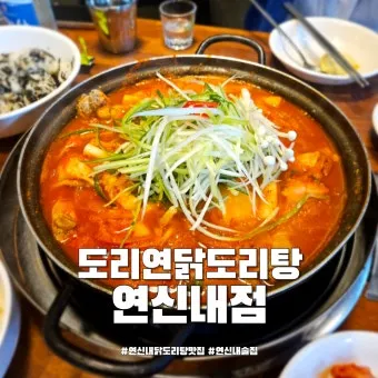 닭도리탕 맛있게 만드는법 총정리_16