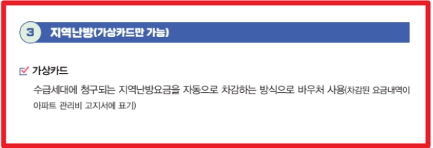 에너지바우처 신청조건,신청방법,사용방법 3분확인