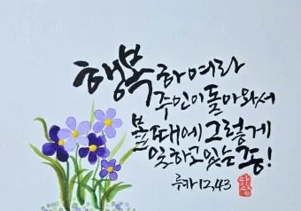 캘리그라피 초보를 위한 쉬운 입문 방법과 준비물 소개_24