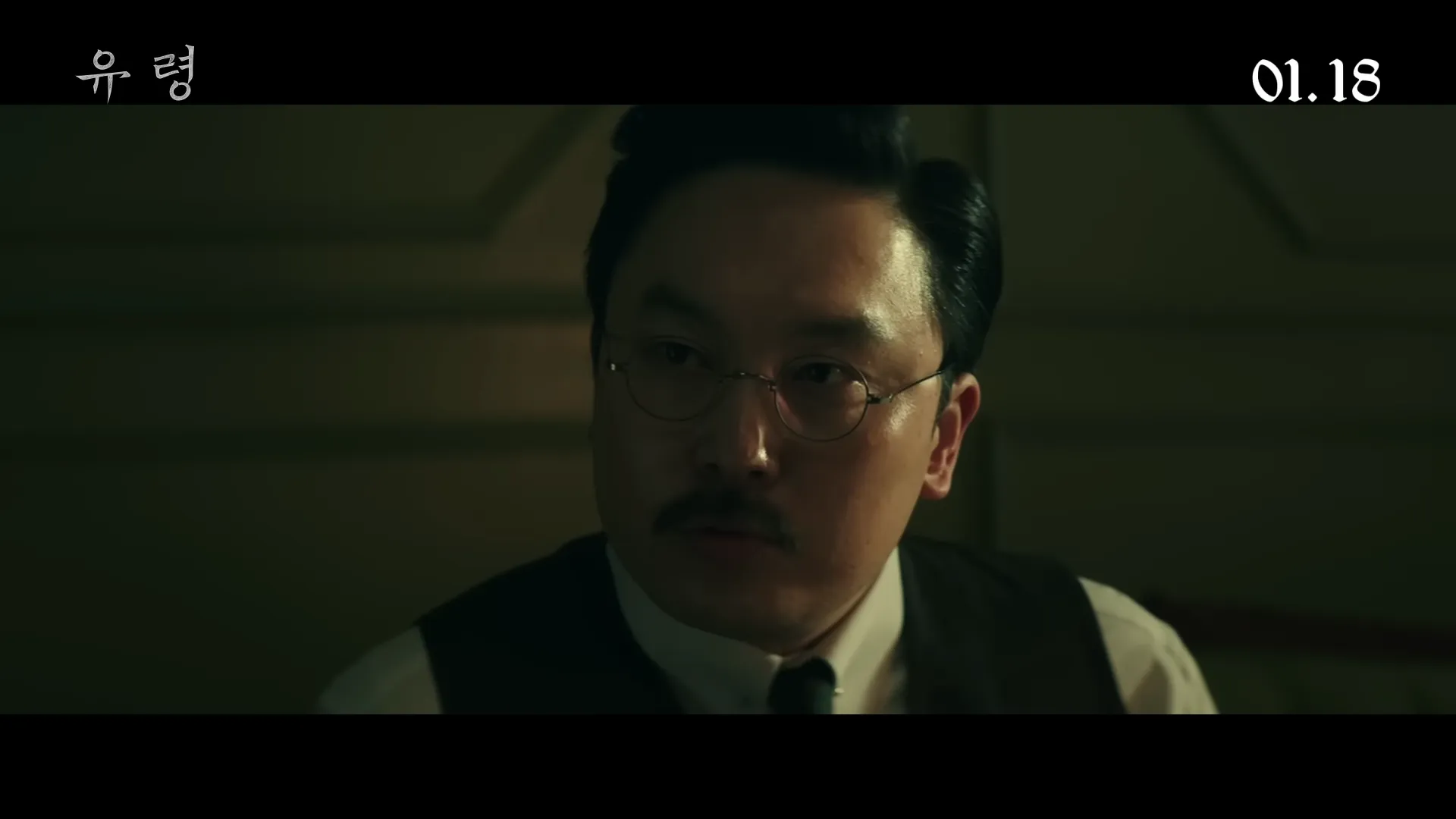 영화-유령