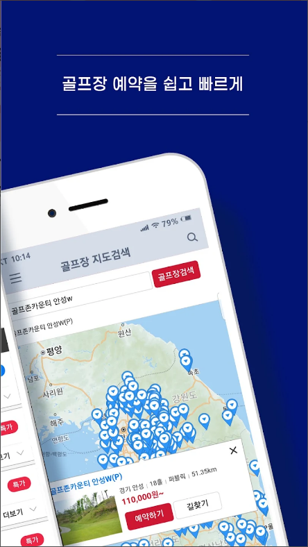 골프존 티스캐너, 골프예약, 골프투어 서비스