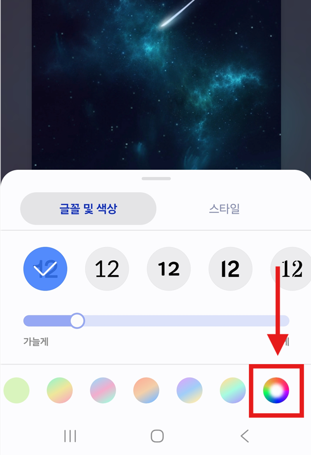 방법 5: 잠금화면 편집 모드 진입하기