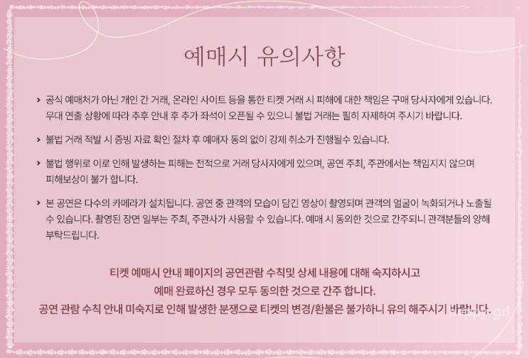 이찬원콘서트