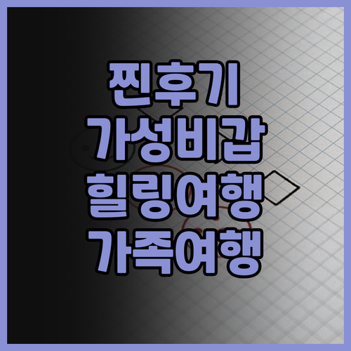 포트딕슨 파라다이스 스파 호텔 실제 ..