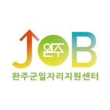 완주군일자리지원센터
