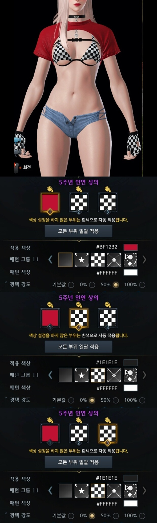 로스트아크-5주년아바타-인연-염색코드