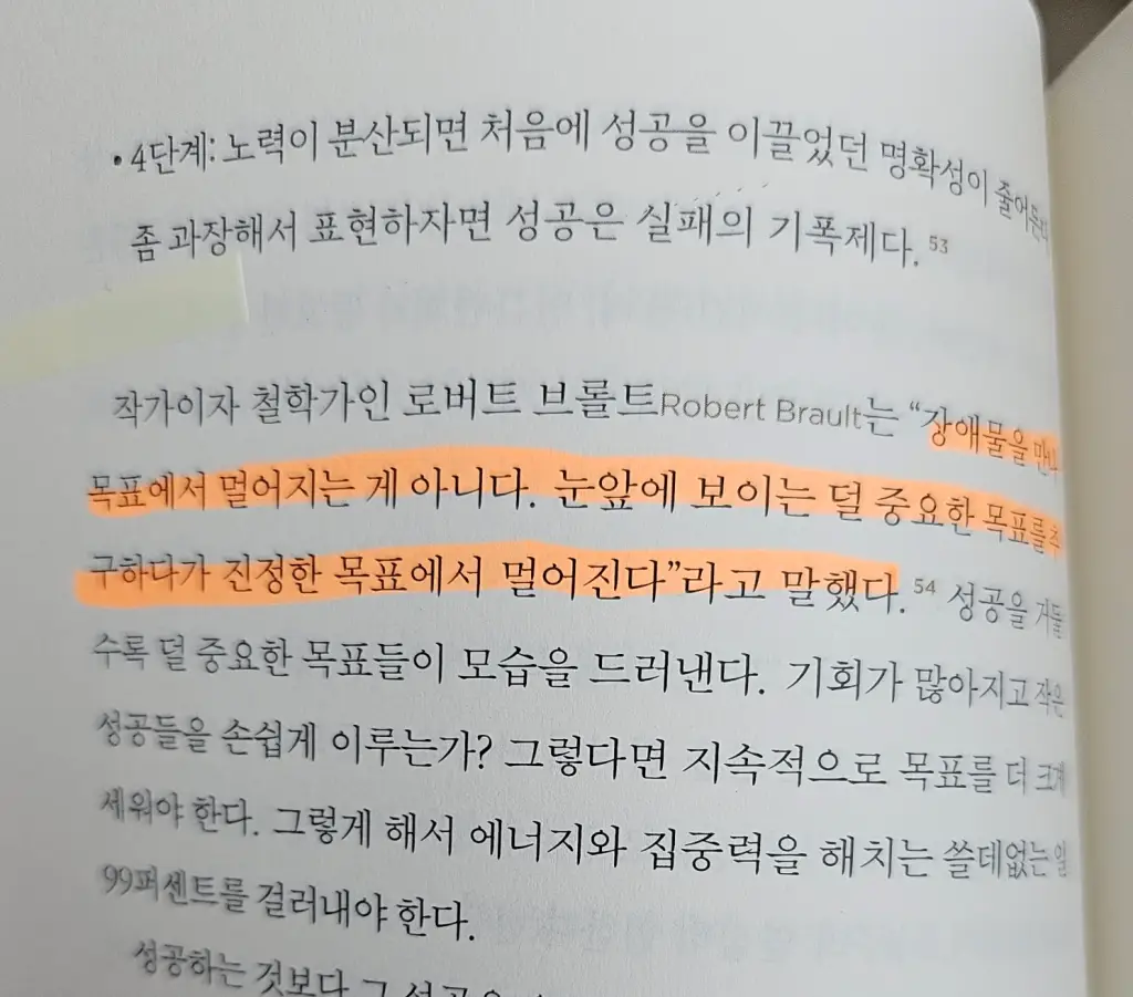 퓨처셀프-책-내용