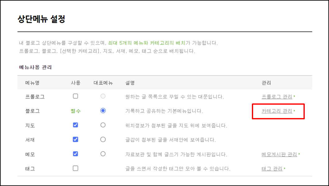 네이버블로그 비공개