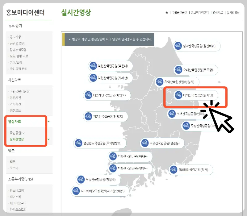 태백산 국립공원 실시간 cctv_2