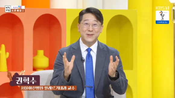 권혁수 서울아산병원 알레르기내과 교수가 &#39;아침마당&#39;에서 대화를 나누고 있다. [사진=KBS 방송화면 캡처]