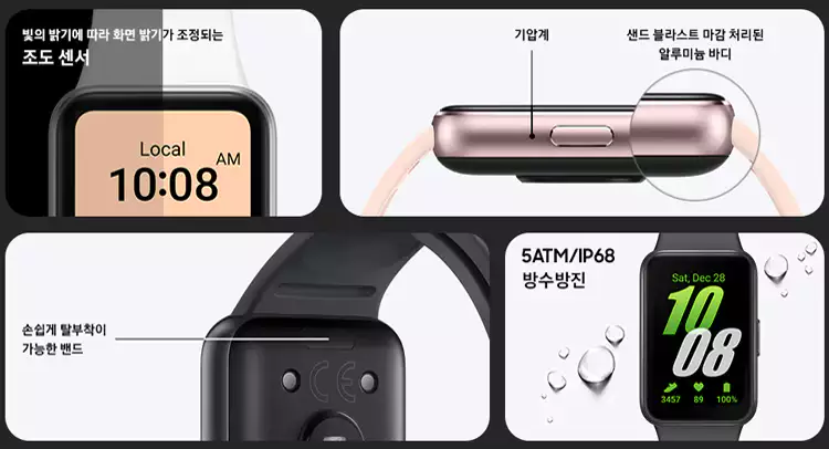 갤럭시-핏3-스펙-성능-총정리-설명-이미지
