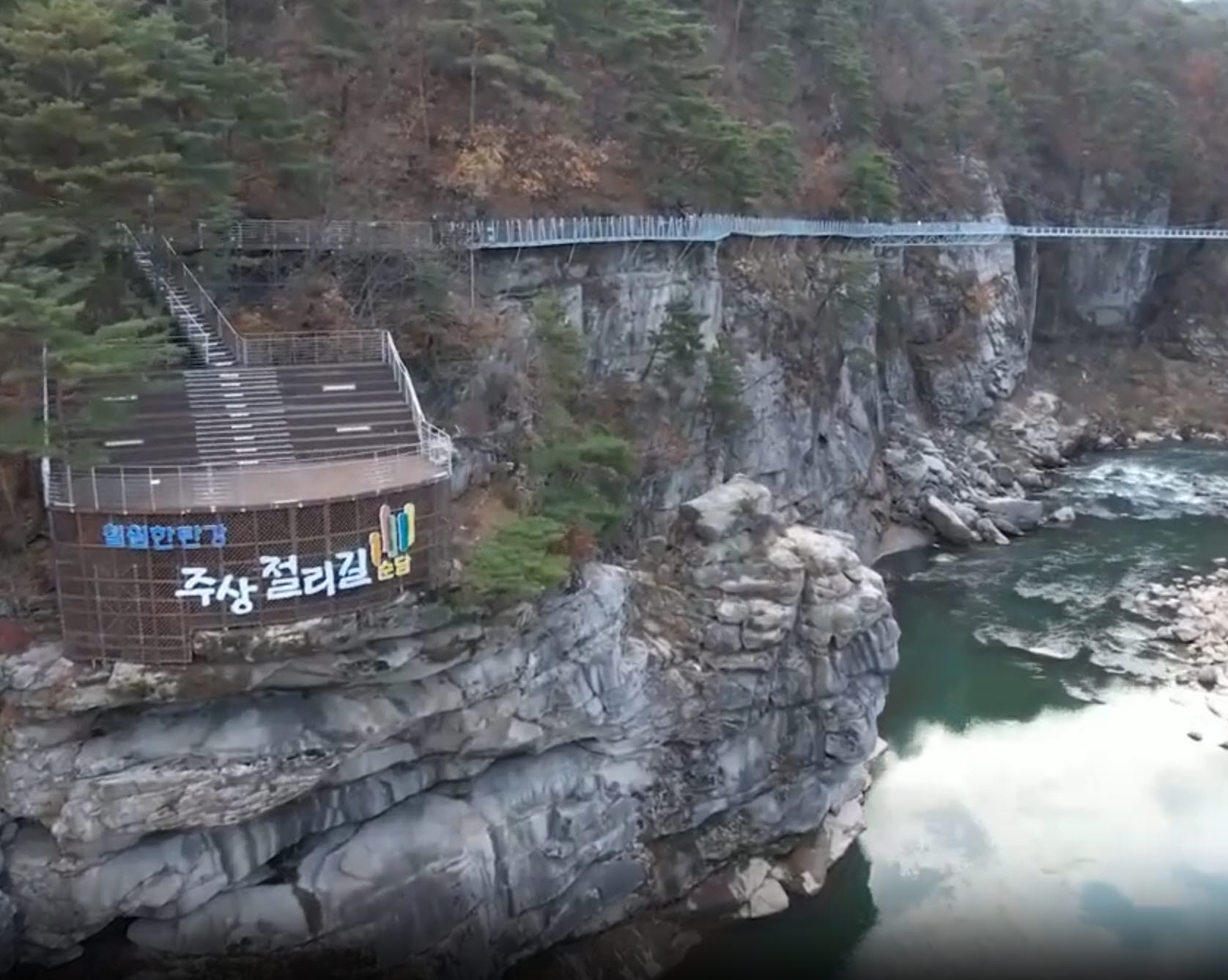 철원한탄강 주상절리길