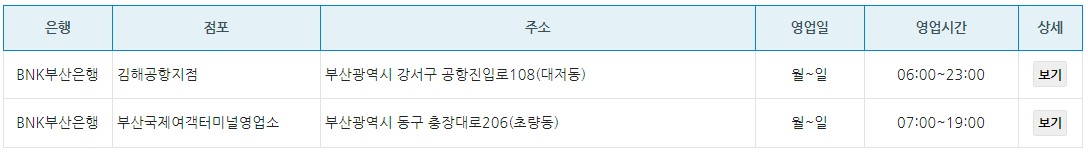 환전센터
