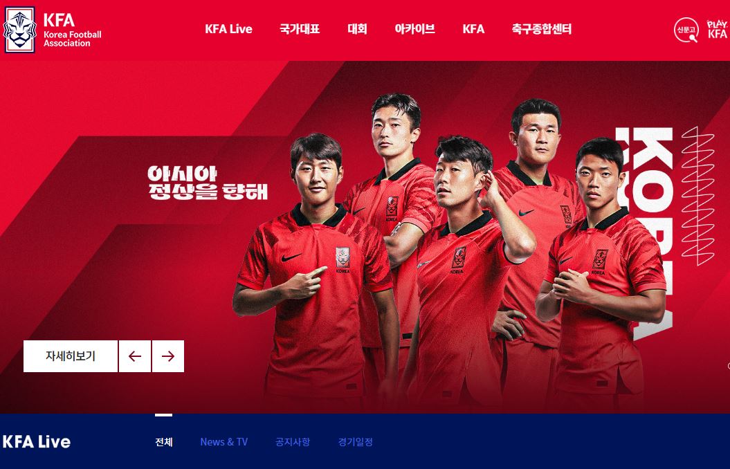 축구 국가대표팀 아시안컵 경기 일정 중계 채널