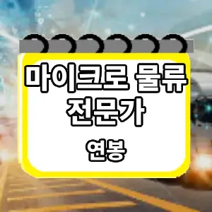 연봉