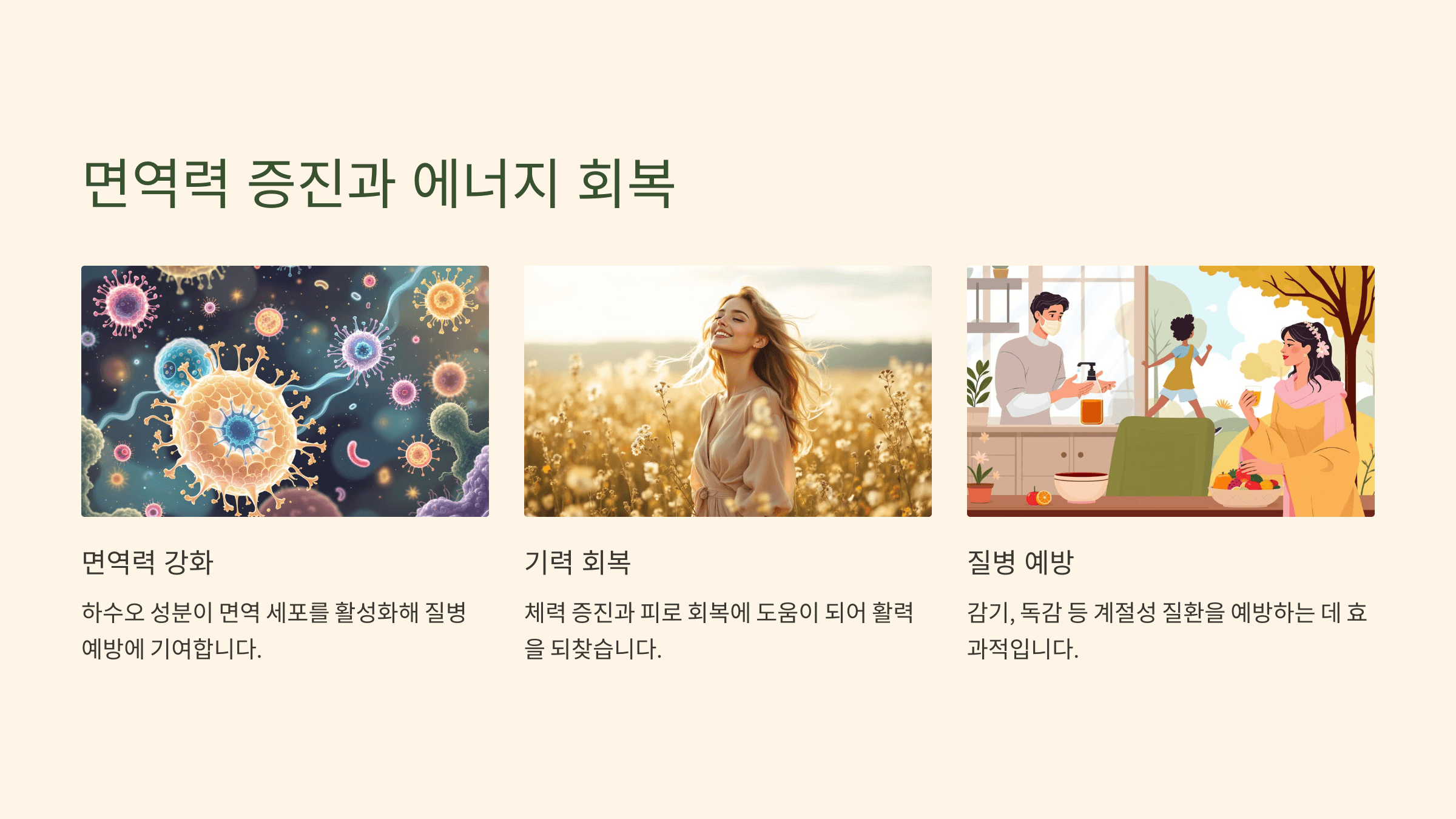 하수오 사진입니다.