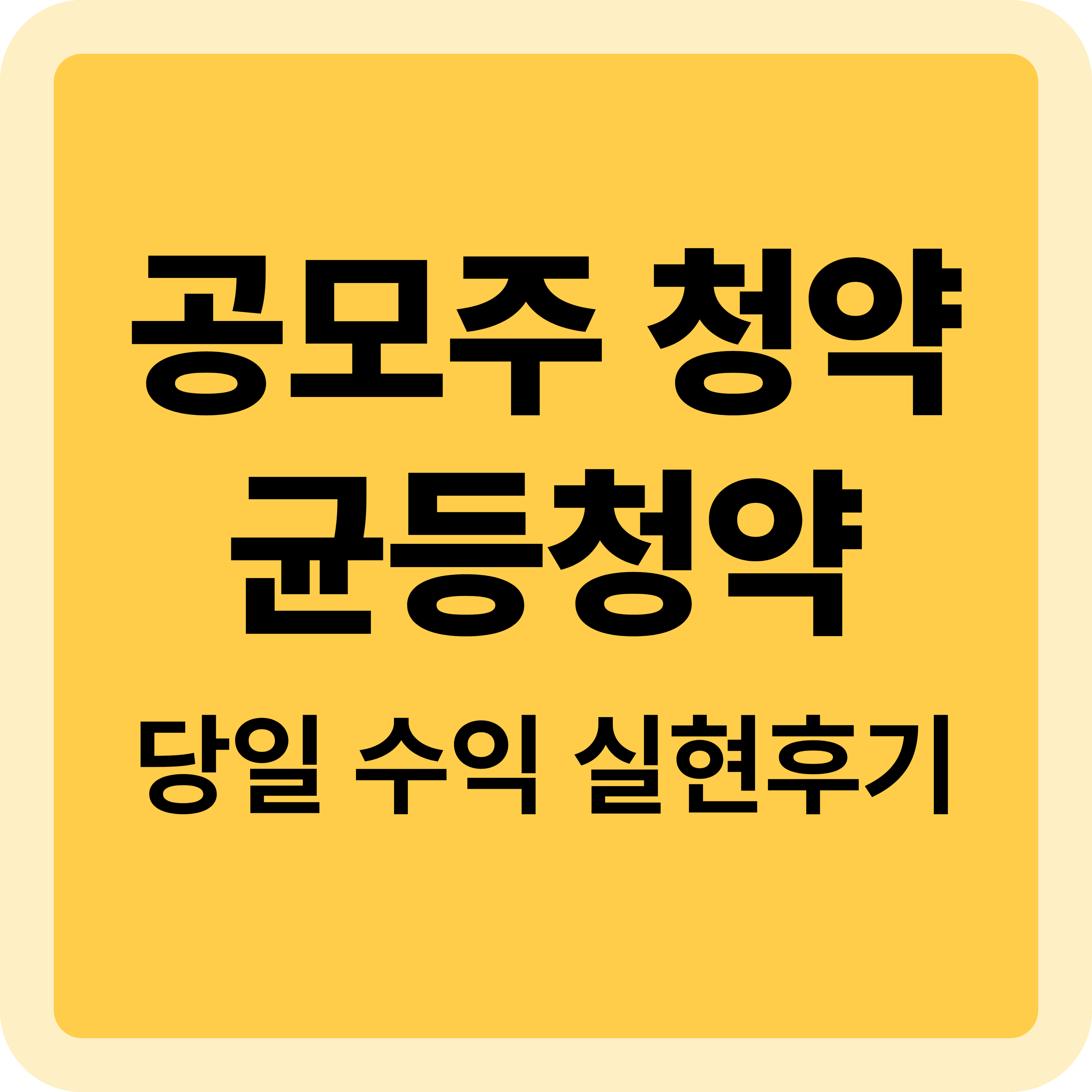 공모주 청약